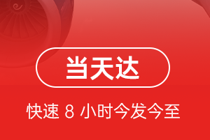 鞍山腾鳌航空货运航空货运公司【机场